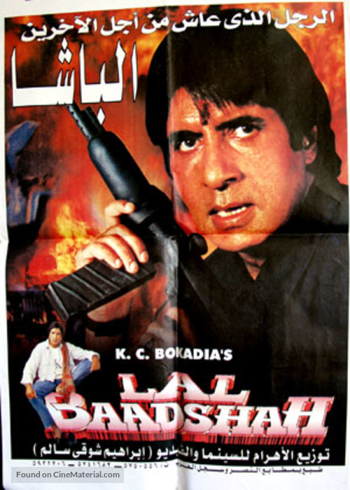 Lal Baadshah - Egyptian Movie Poster