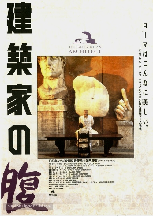 The Belly of an Architect - Japanese Movie Poster