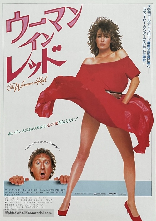 The Woman in Red - Japanese Movie Poster