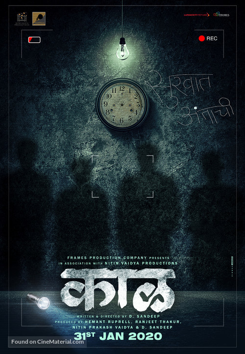 Kaaal - Indian Movie Poster