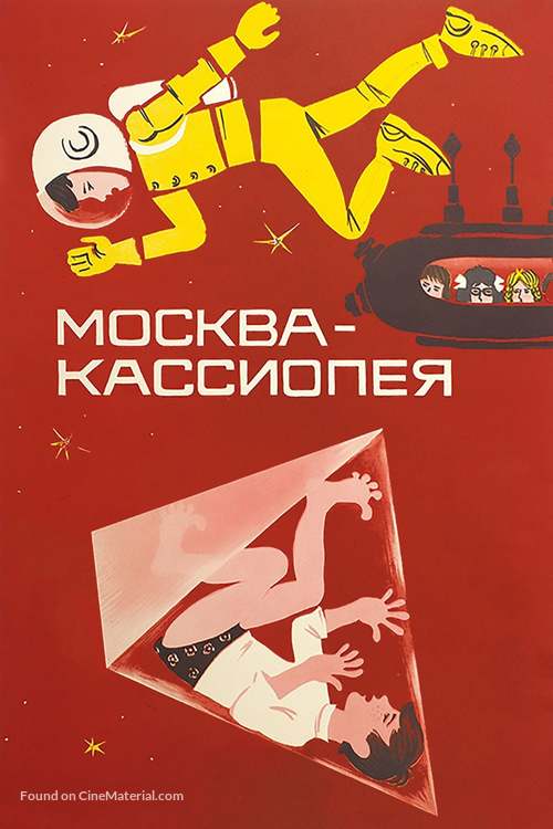 Moskva-Kassiopeya - Soviet Movie Poster