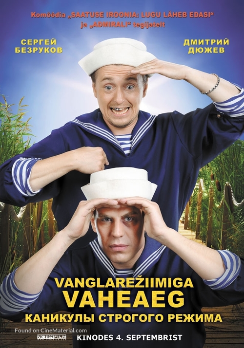 Kanikuly strogogo rezhima - Estonian Movie Poster