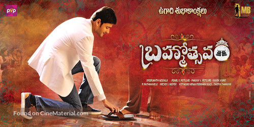 Brahmotsavam - Indian Movie Poster