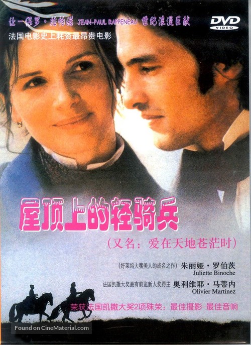 Le hussard sur le toit - Chinese DVD movie cover