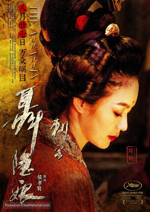 Nie yin niang - Chinese Movie Poster