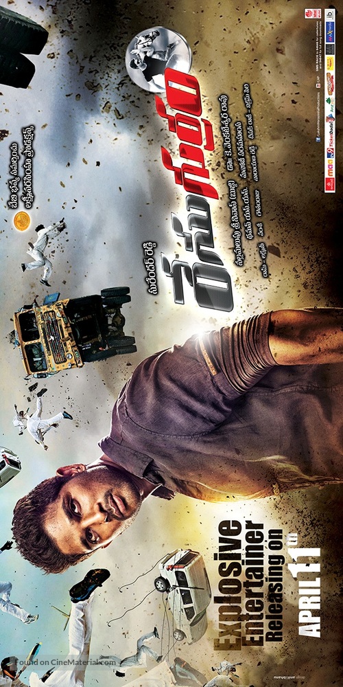 Race Gurram - Indian Movie Poster