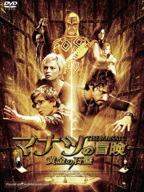 Manatu - Nur die Wahrheit rettet Dich - Japanese DVD movie cover