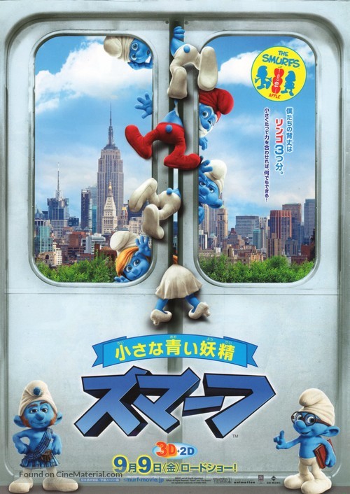The Smurfs - Japanese Movie Poster