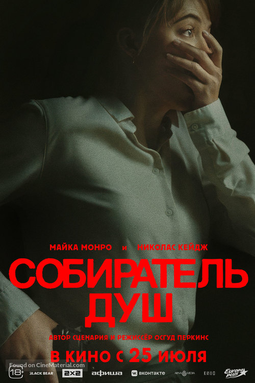 Longlegs - Russian Movie Poster