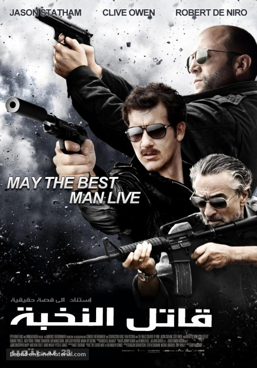 Killer Elite - Tunisian Movie Poster