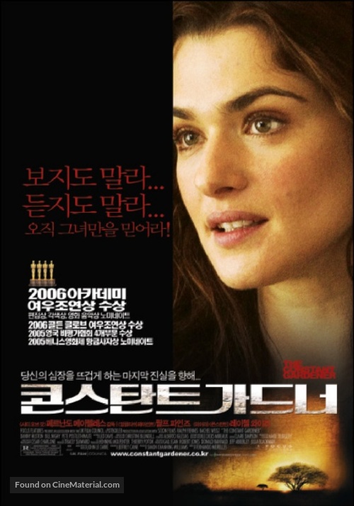 The Constant Gardener - South Korean Movie Poster
