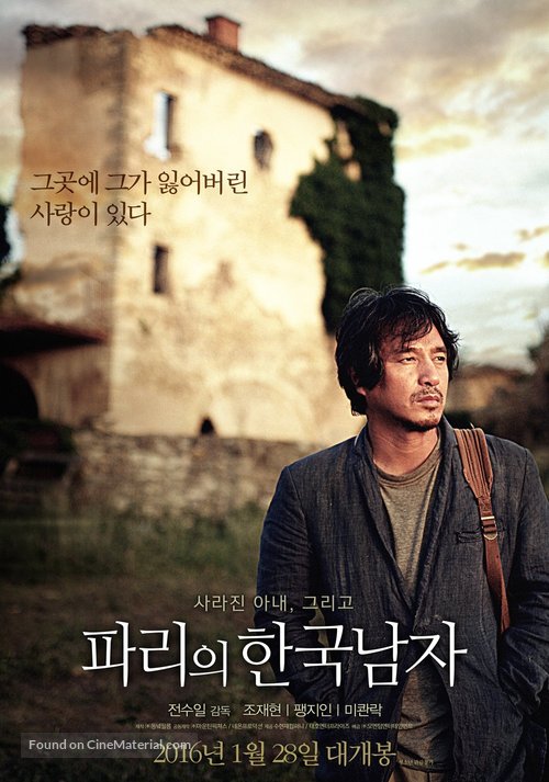 A Korean in Paris - South Korean Movie Poster