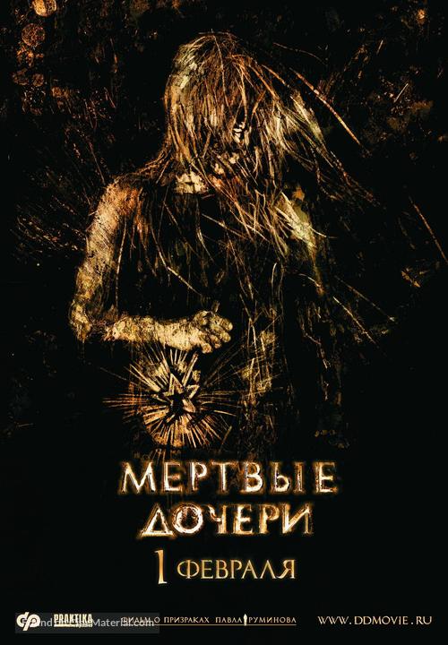 Myortvye docheri - Russian poster