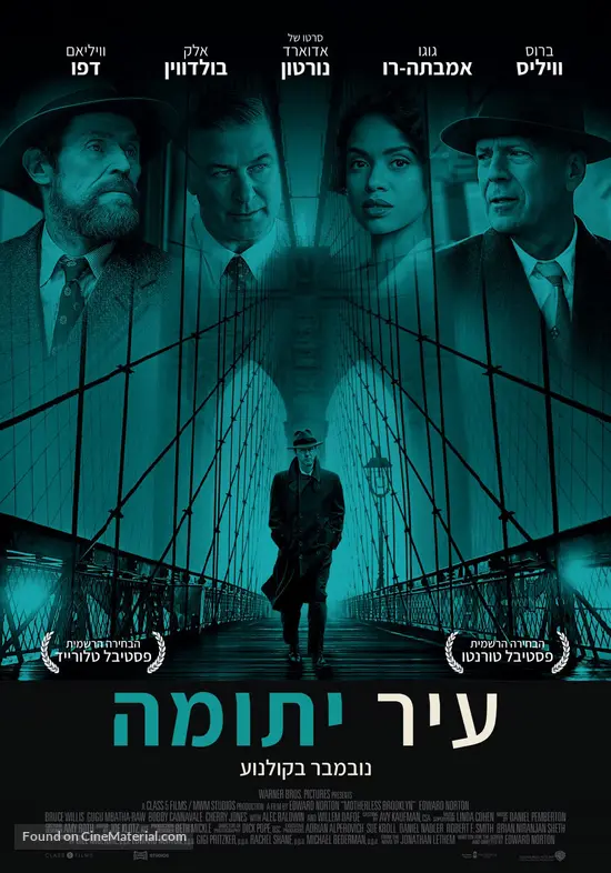 Motherless Brooklyn - Israeli Movie Poster