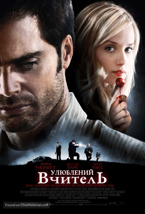 The Perfect Teacher - Ukrainian Movie Poster