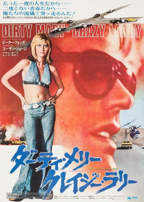 Dirty Mary Crazy Larry - Japanese Movie Poster