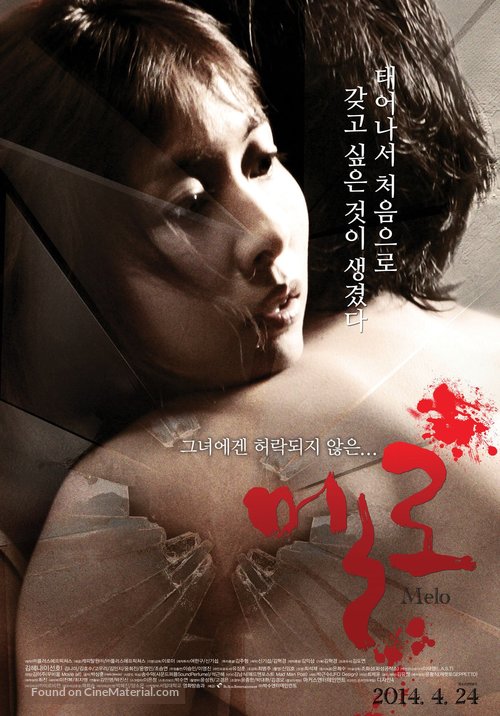 Melo - South Korean Movie Poster