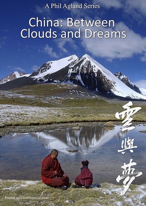 &quot;China: Between Clouds and Dreams&quot; - British Movie Poster