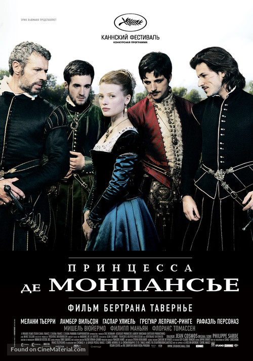 La princesse de Montpensier - Russian Movie Poster