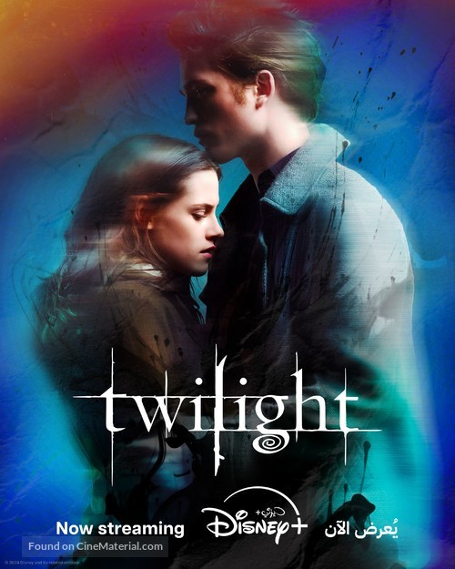 Twilight - Egyptian Movie Poster
