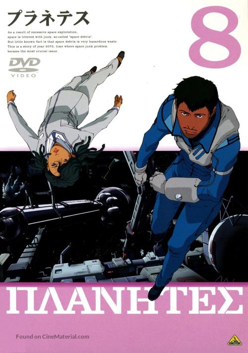 &quot;Planetes&quot; - Japanese DVD movie cover