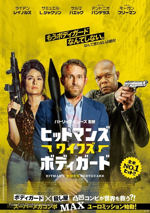 The Hitman&#039;s Wife&#039;s Bodyguard - Japanese Theatrical movie poster