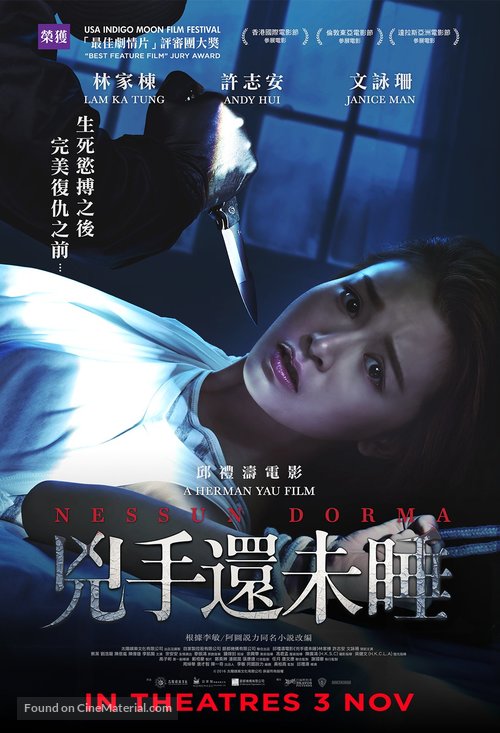 Hung sau wan mei seui - Singaporean Movie Poster