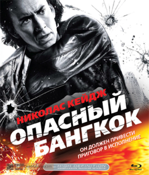 Bangkok Dangerous - Russian Blu-Ray movie cover