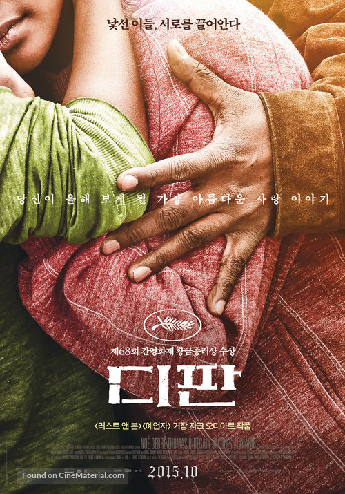 Dheepan - South Korean Movie Poster