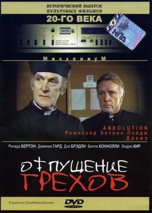 Absolution - Russian DVD movie cover