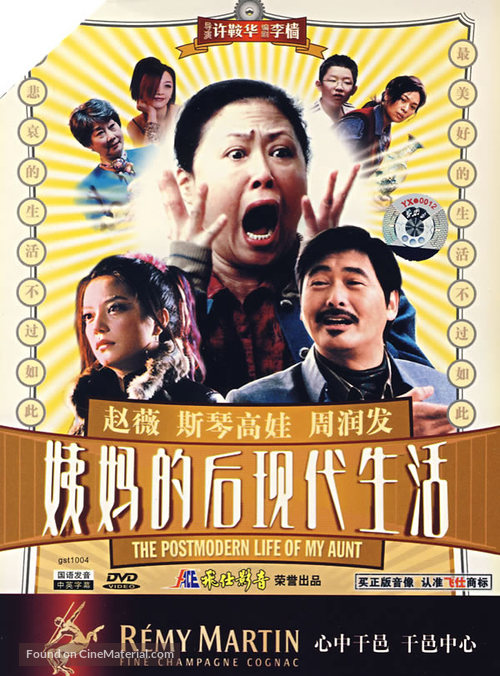 Yi ma de hou xian dai sheng huo - Chinese Movie Cover