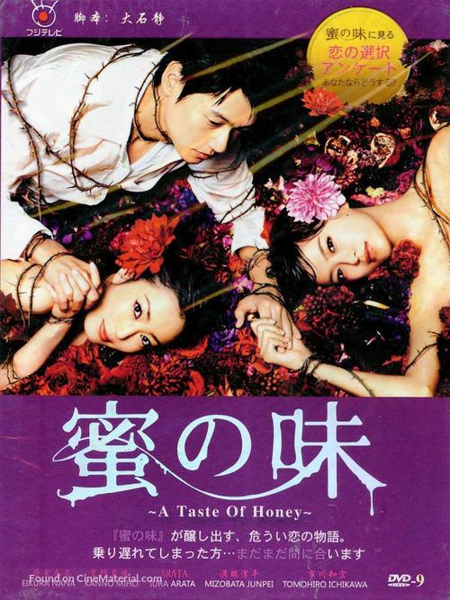 &quot;Mitsu no aji&quot; - Japanese DVD movie cover