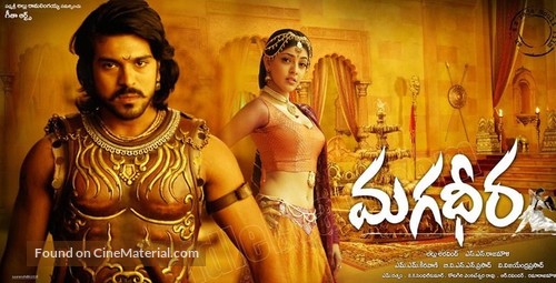 Magadheera - Indian Movie Poster