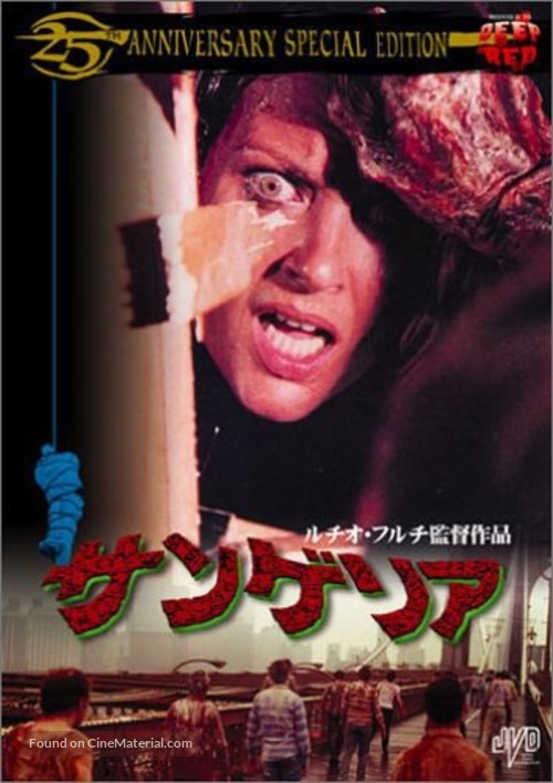 Zombi 2 - Japanese DVD movie cover