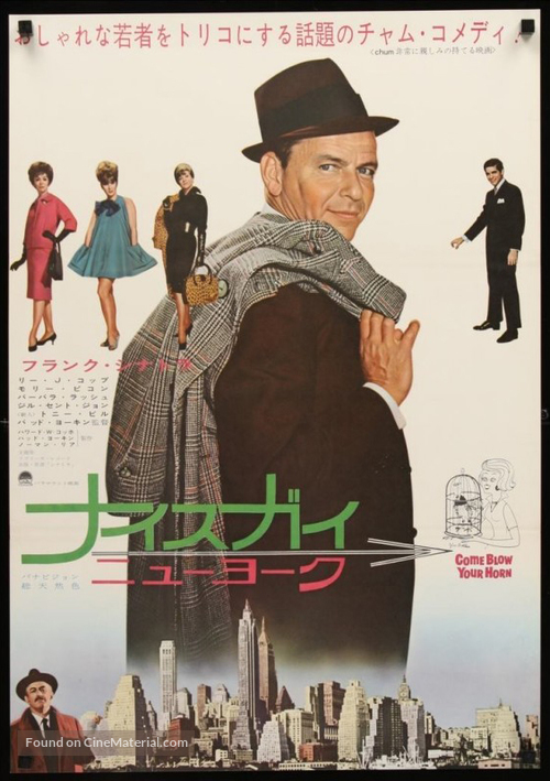 Come Blow Your Horn - Japanese Movie Poster