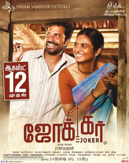 Joker - Indian Movie Poster