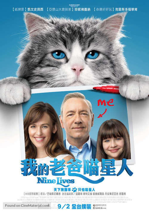 Nine Lives - Taiwanese Movie Poster