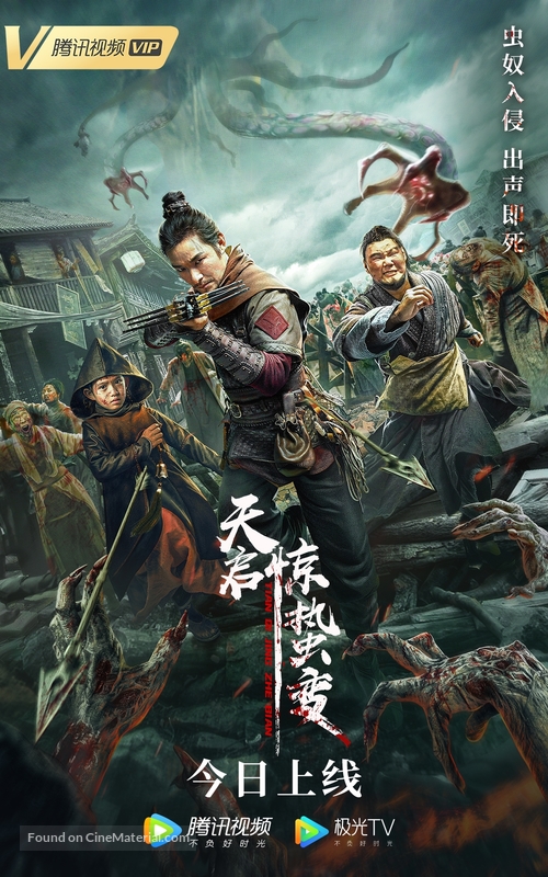 Apocalypse - Chinese Movie Poster