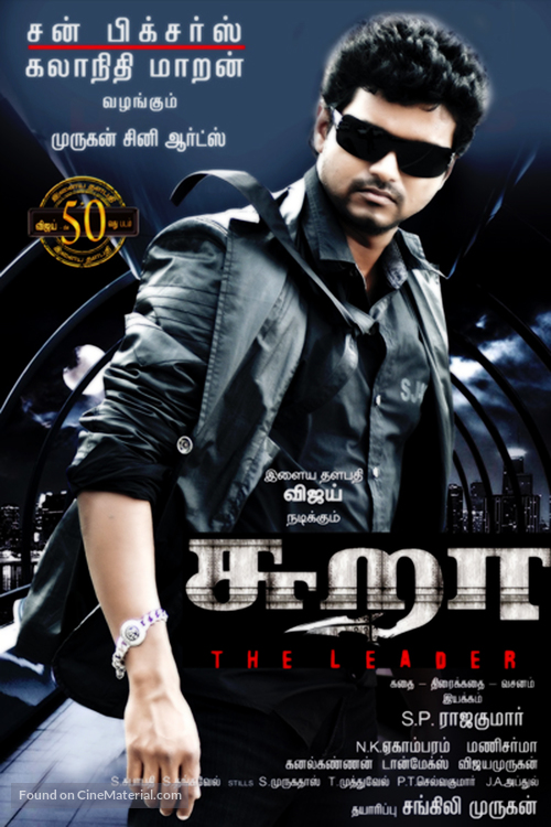 Sura - Indian Movie Poster