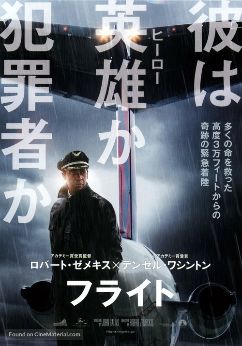 Flight - Japanese Movie Poster