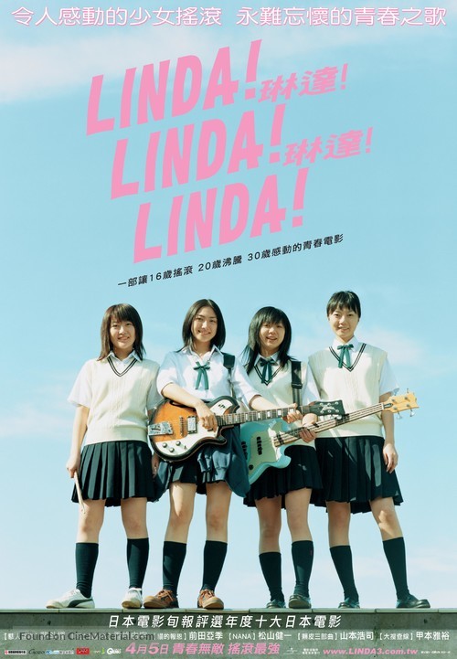 Linda Linda Linda - Taiwanese Movie Poster