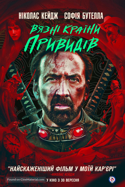 Prisoners of the Ghostland - Ukrainian Movie Poster
