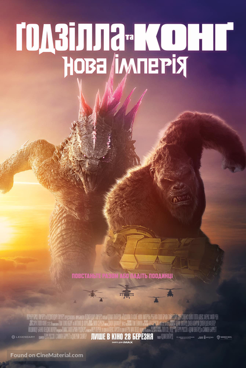 Godzilla x Kong: The New Empire - Ukrainian Movie Poster