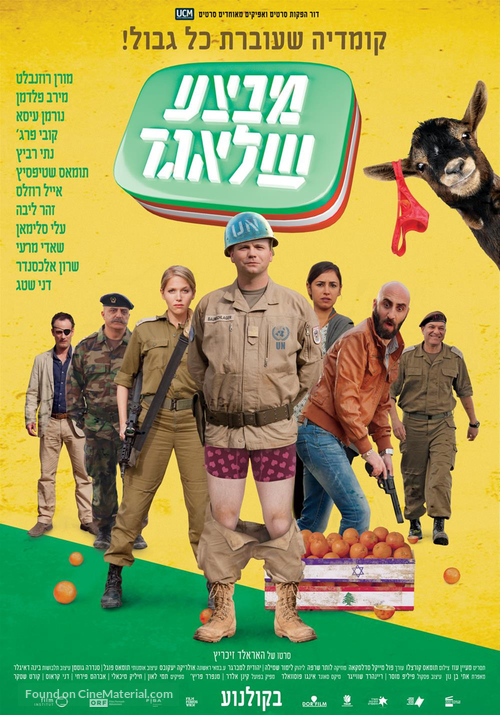 Baumschlager - Israeli Movie Poster