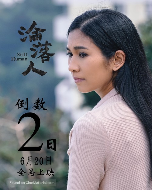 Lun lok yan - Chinese Movie Poster