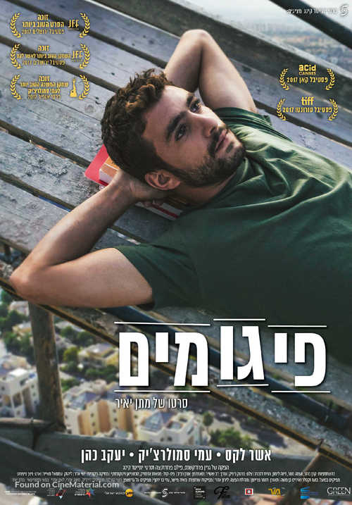 Scaffolding - Israeli Movie Poster