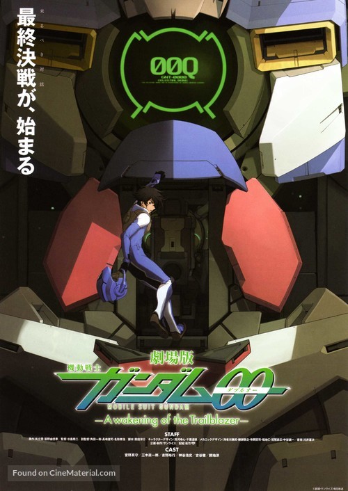 Gekijouban Kidou senshi Gandamu 00: A wakening of the trailblazer - Japanese Movie Poster