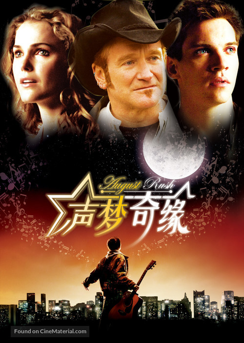 August Rush - Chinese Movie Poster