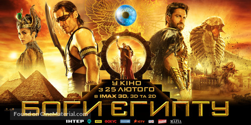 Gods of Egypt - Ukrainian Movie Poster