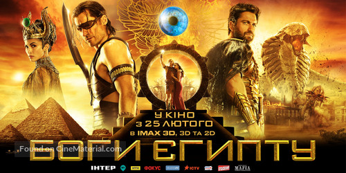 Gods of Egypt - Ukrainian Movie Poster